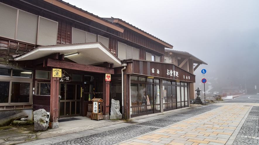 *【外観】大山登山道に一番近い宿☆お隣にはアウトドアグッズ専門店もございます。