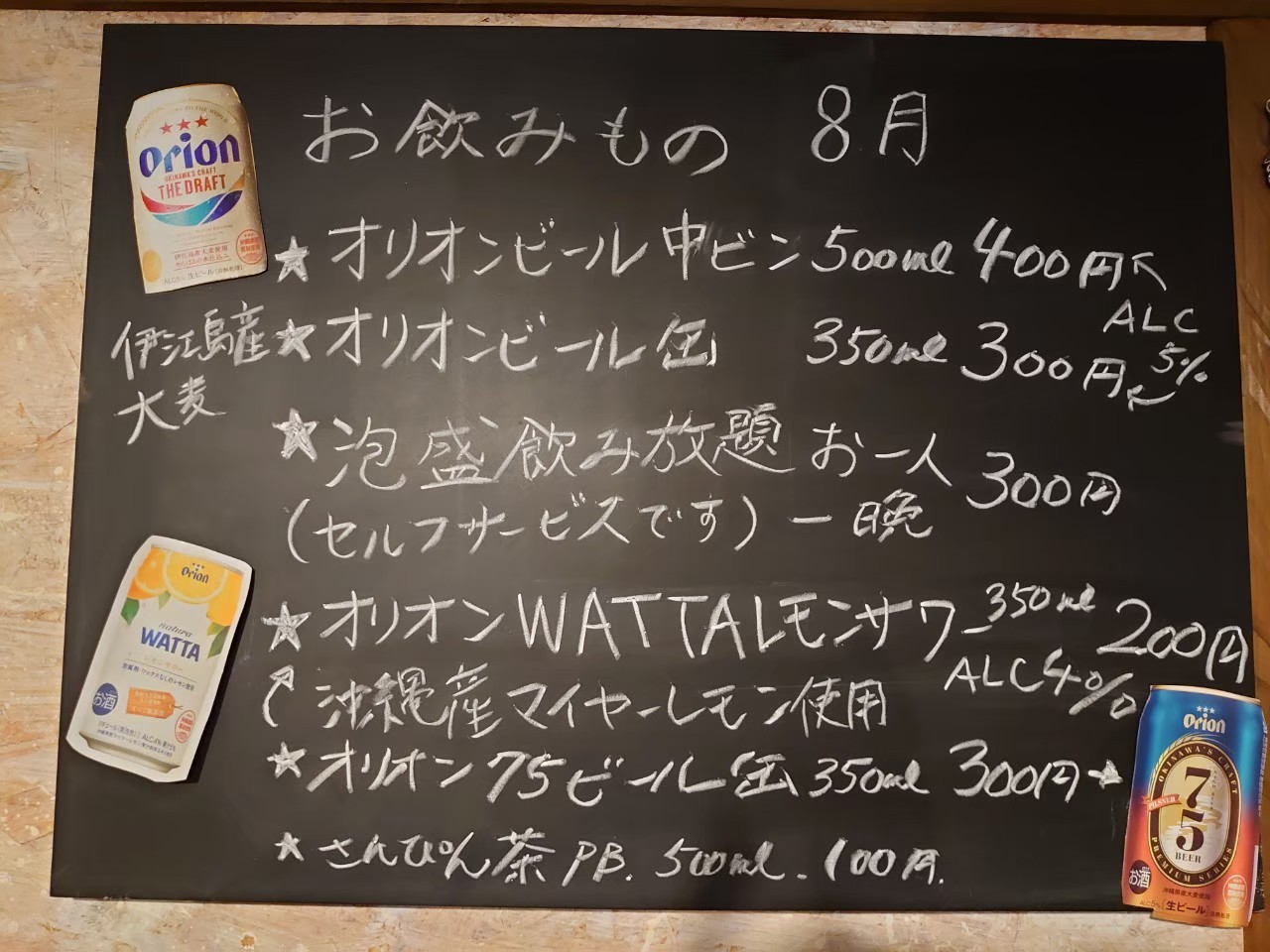 日替わり沖縄ごはん二食付き【1階の部屋】