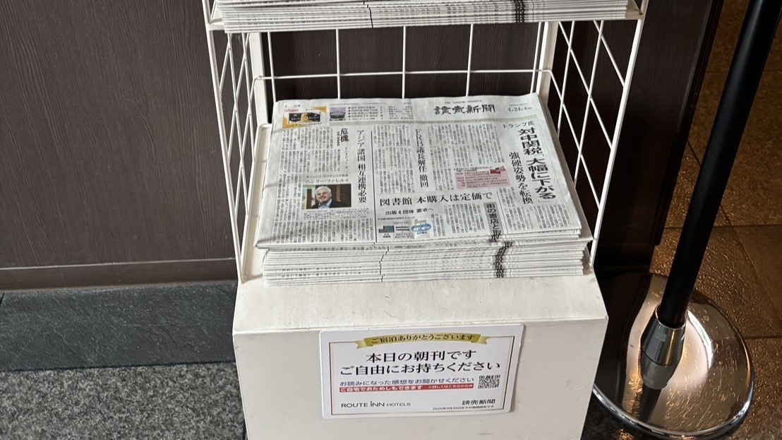 ◆◇平日限定　1泊2食付ビジネスプラン◇◆