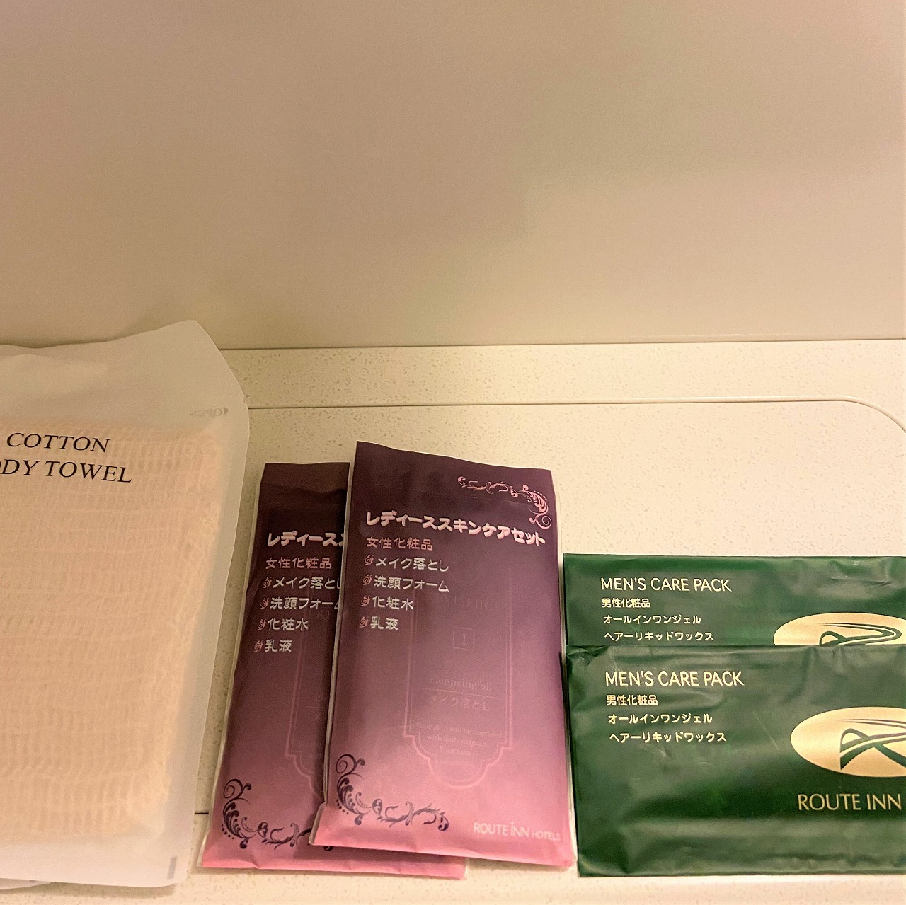 コンフォートアメニティ