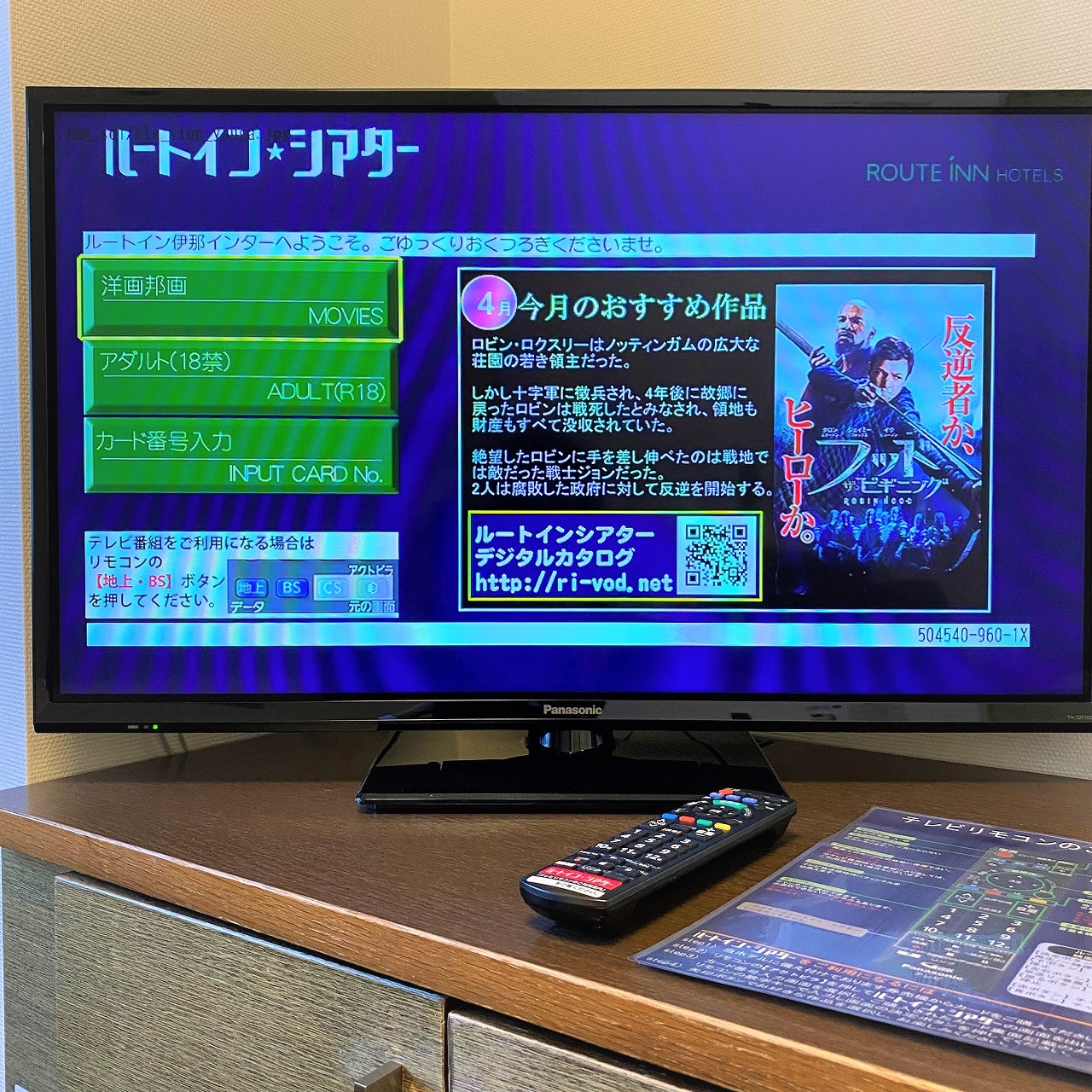 有料ビデオ放送