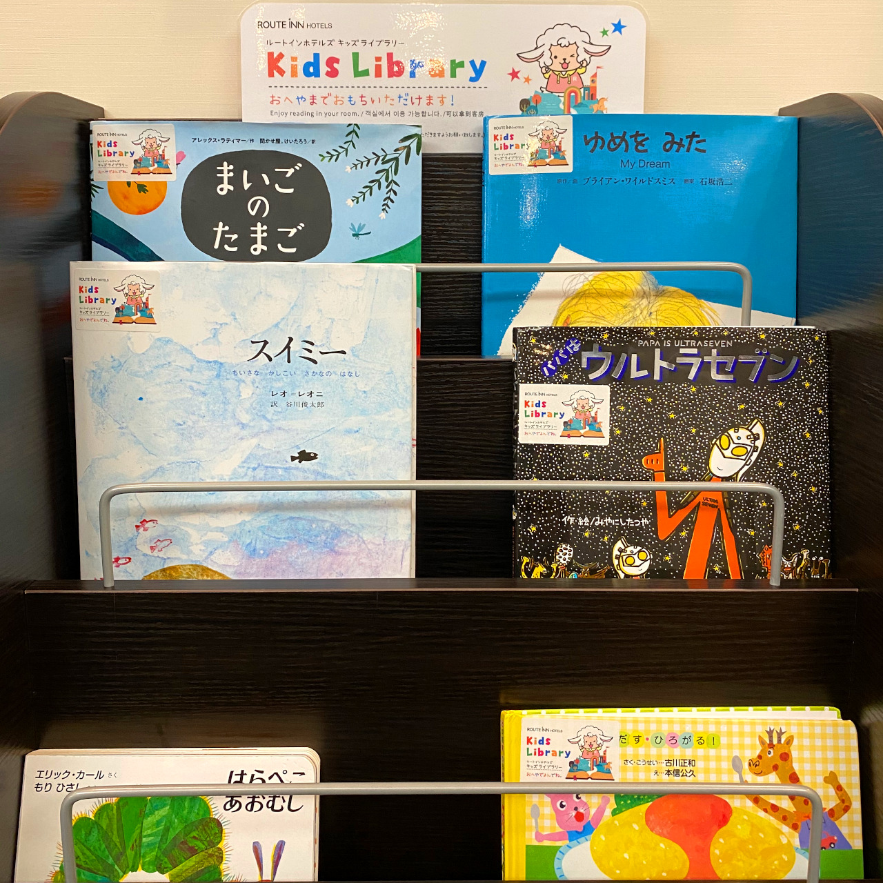 絵本貸出サービス