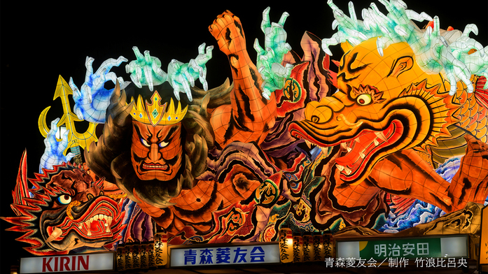 【事前カード決済/キャンセル不可】ねぶた祭り2026