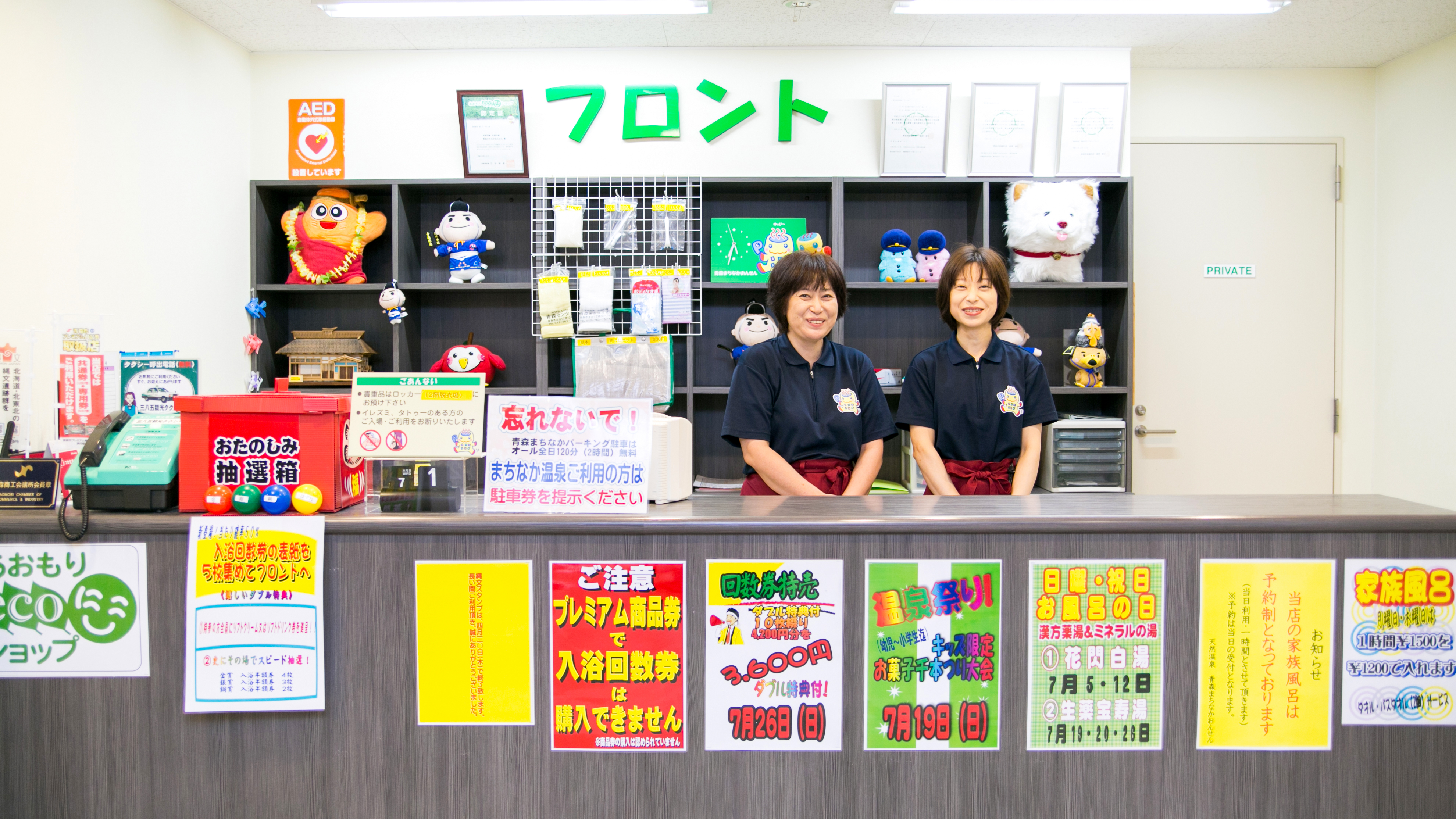 温浴施設では温泉スタッフがお出迎え