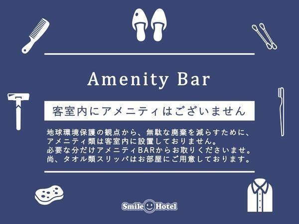 【3連泊以上の連泊エコプラン】☆素泊まり☆◇お掃除は3日に1回◇VOD全室無料視聴◇駐車場無料◇