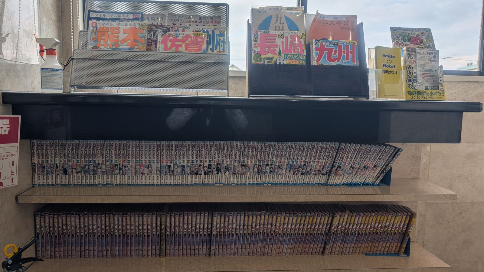 マガジンラック・漫画