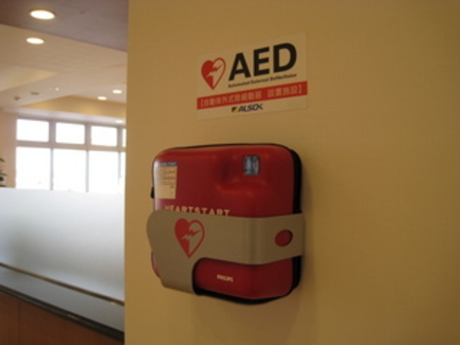 【設備】AED