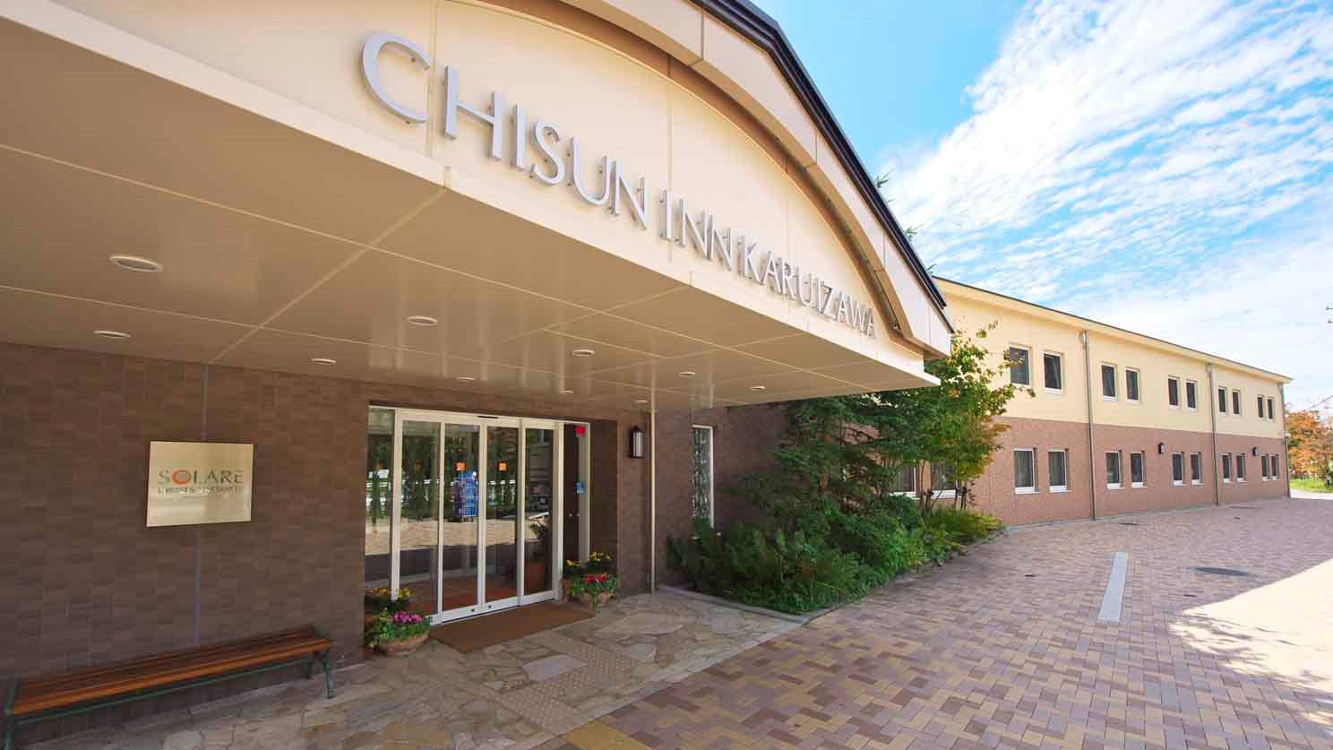 チサンイン軽井沢 設備 アメニティ 基本情報 楽天トラベル