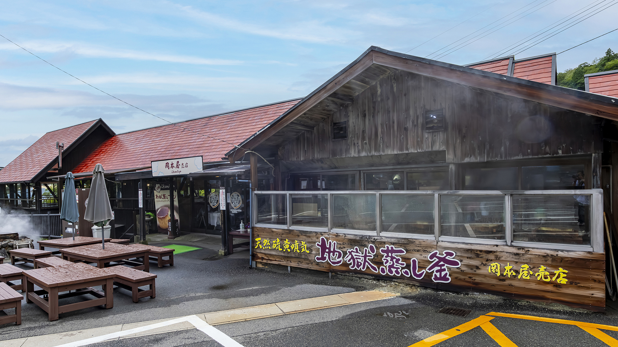 元祖地獄蒸しプリンの岡本屋売店は200ｍ坂を上ります。