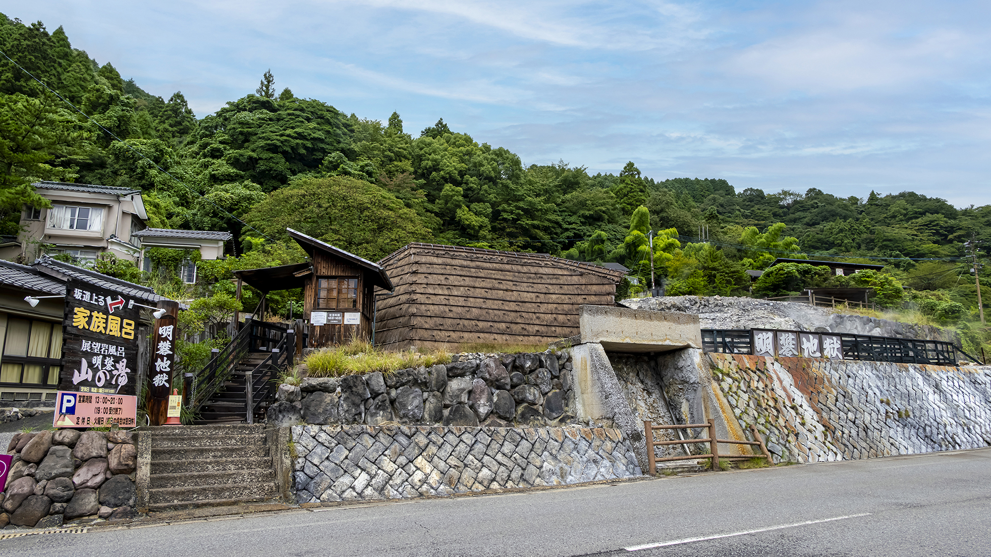 江戸時代から続く明礬採取の史跡名所、明礬温泉