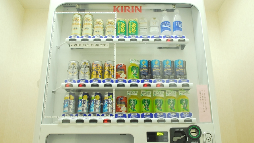 *【館内】自動販売機ではアルコール・ドリンク各種販売しております。