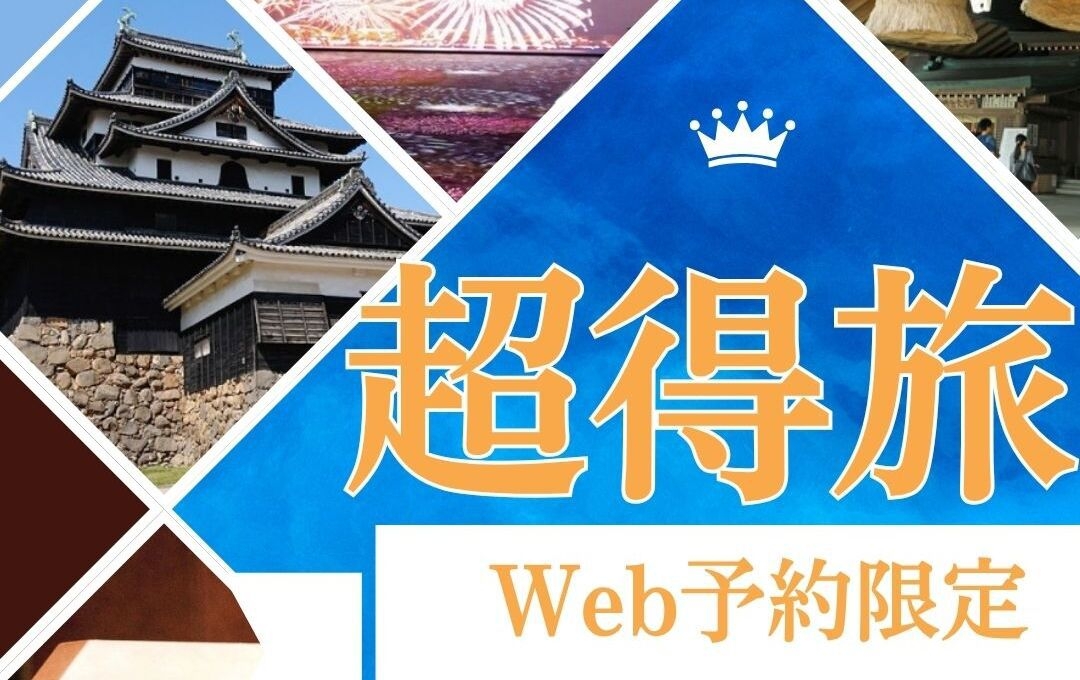 【8/20限定】お盆明け最安値！部屋数限定の超得☆国産サーロインステーキ会席！【先着順】