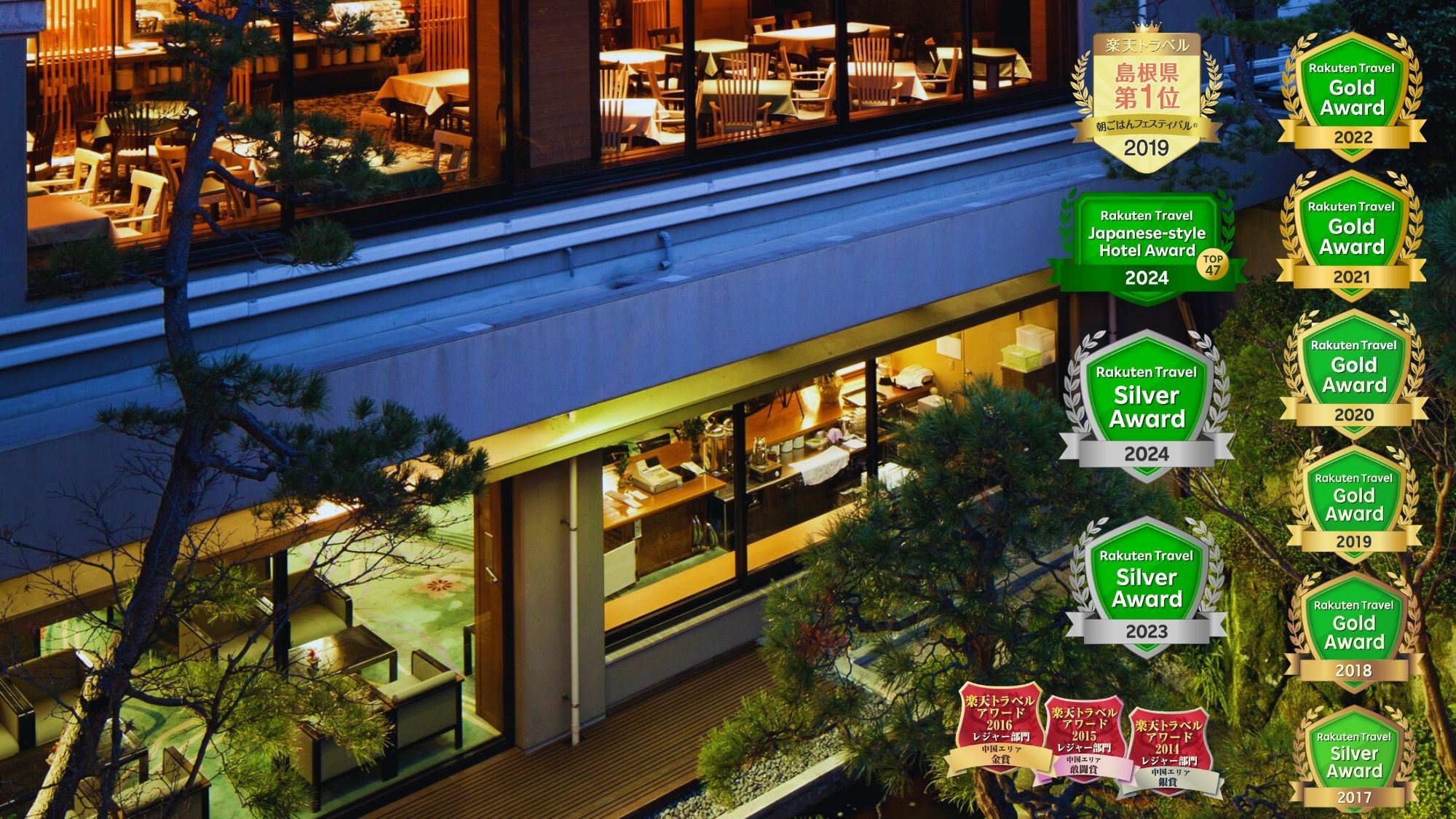 【縁雫☆ばけ旅】トラベルアワード＆日本の宿TOP47W受賞記念★山陰の味覚を堪能する特別会席