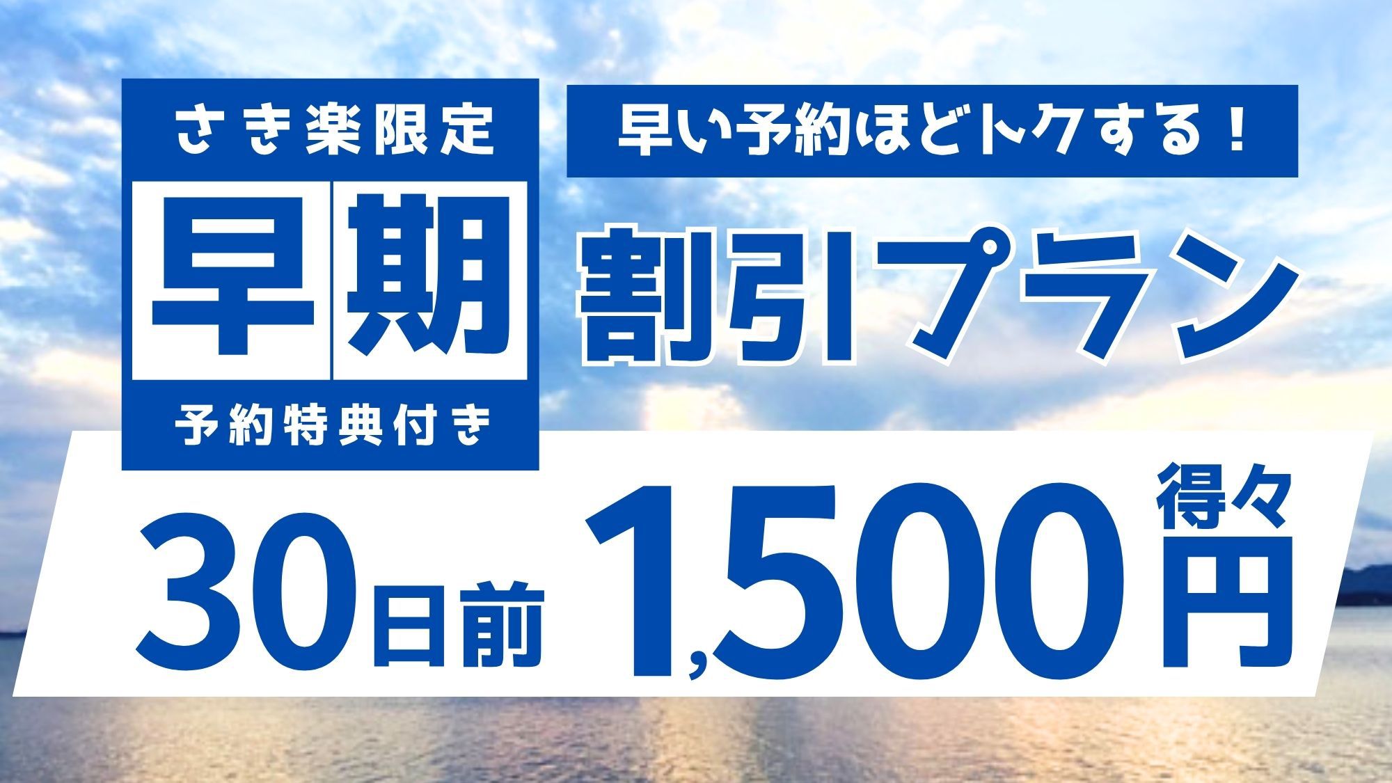 【さき楽30】早期予約で「季節の少量美味会席」が1500円OFF☆女性人気No1の量より質プラン☆