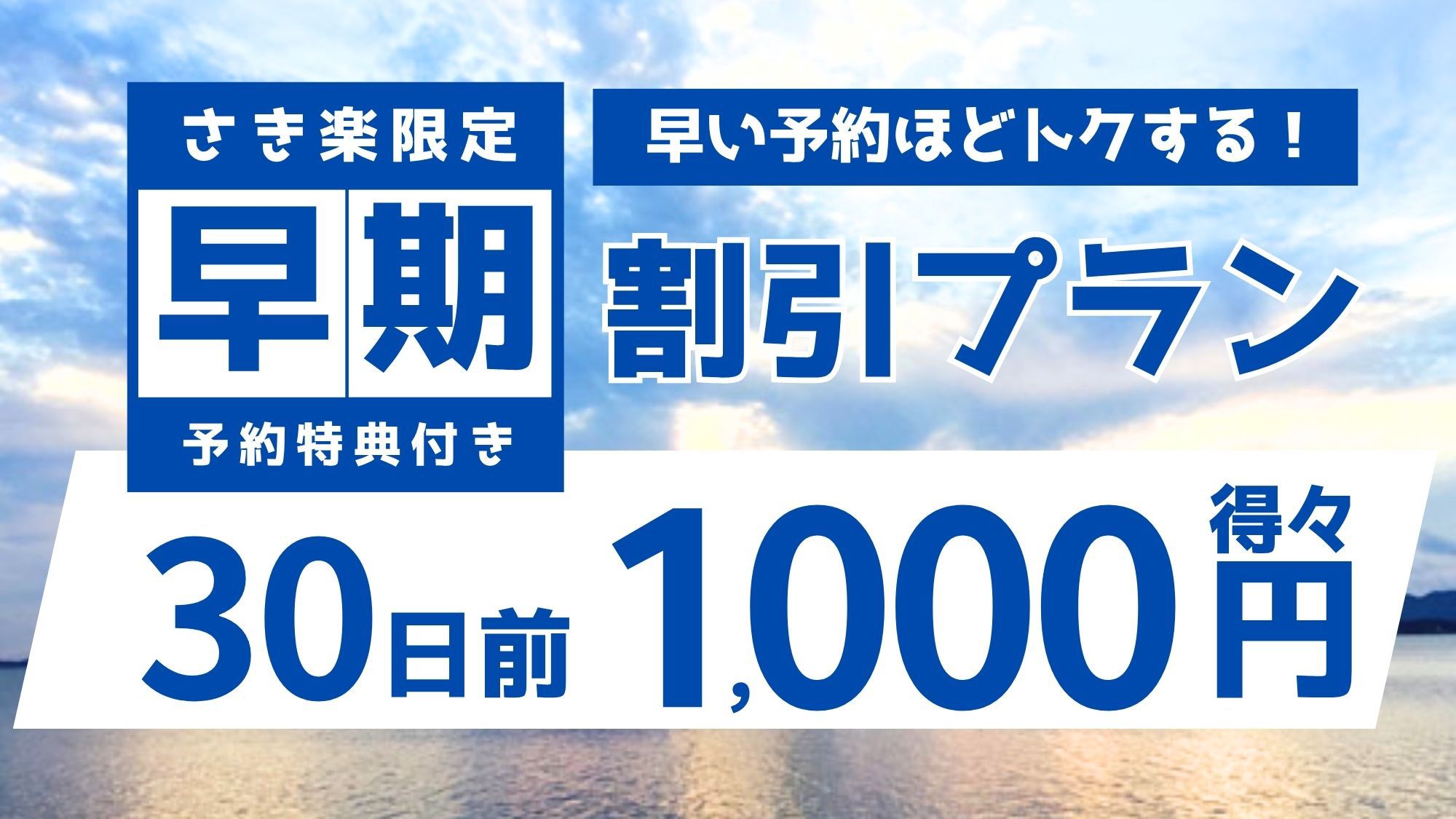 【さき楽30】早期予約で「季節の花心会席」が1000円OFF☆当館一番人気のスタンダード基本会席☆