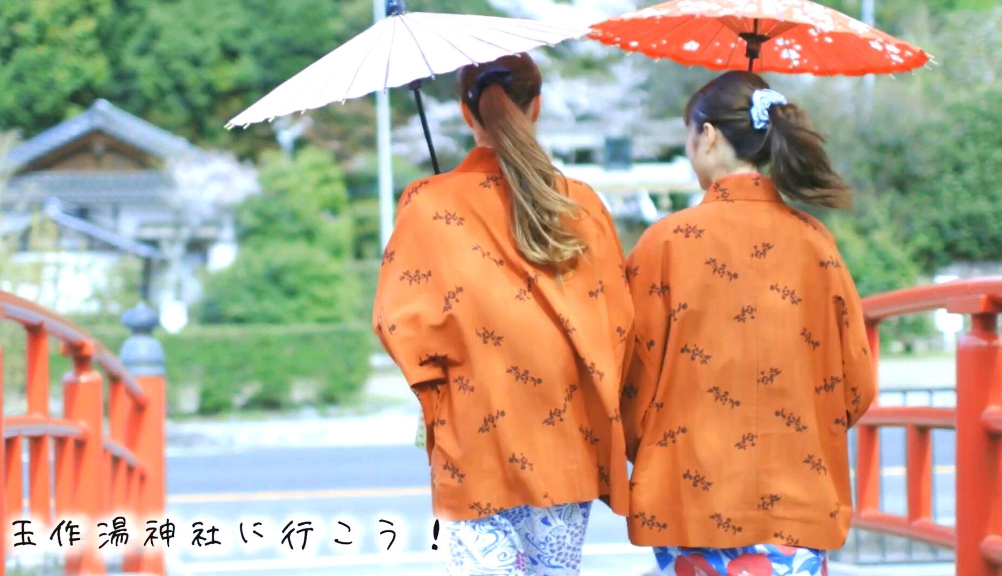 玉作湯神社までは白石家から歩いて約10分ほど！道中には写真スポットが沢山ありますよ(*^-^*)