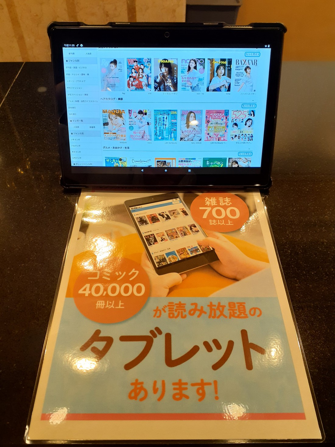 室数限定【ビューン読み放題タブレット付き】素泊まりプラン WI‐FI接続無料