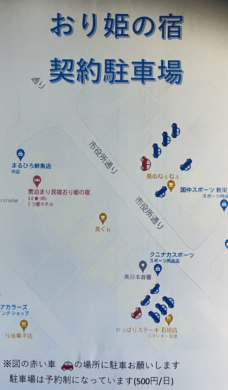 石垣島を車で観光・ビジネスに【駐車場付きプラン】