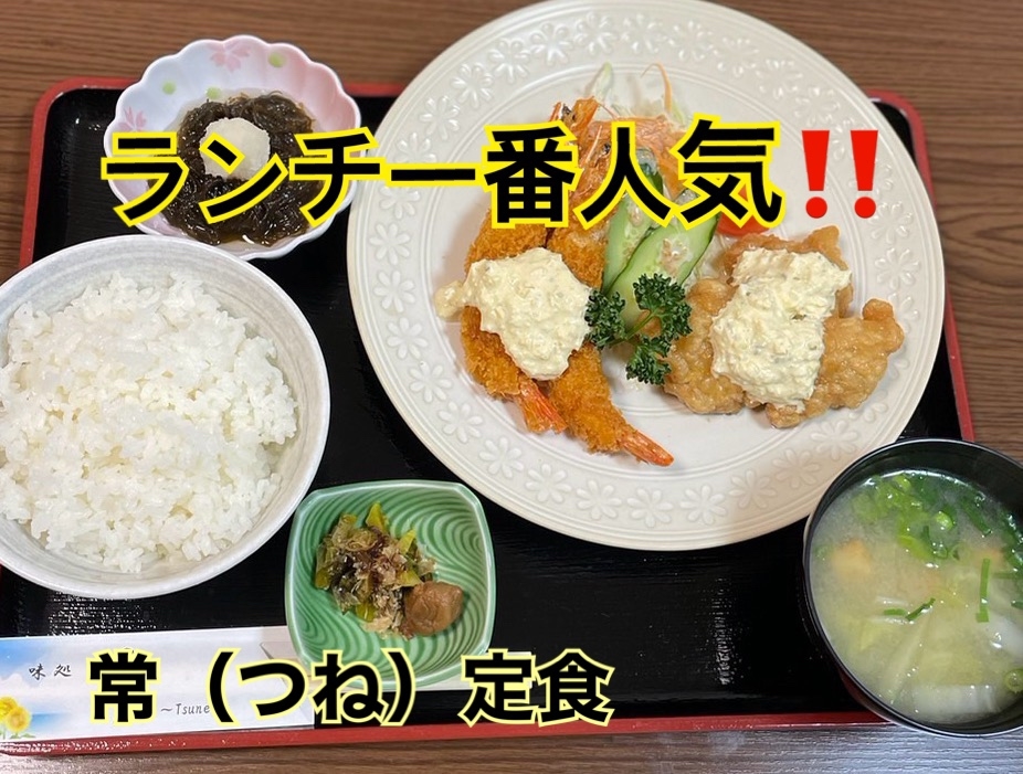 和洋室ビジネスプラン　居酒屋常（生ビール小1杯無料）