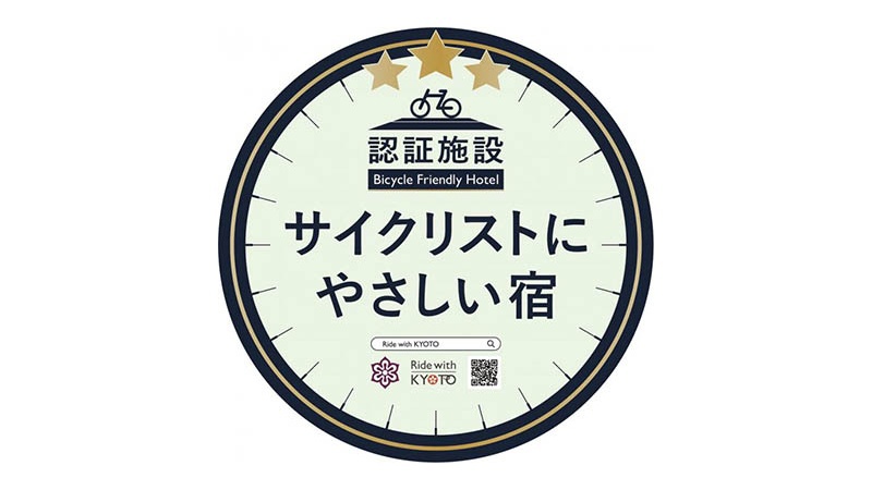 【サイクリスト歓迎】自転車を客室へ持ち込みOK！サイクリング旅プラン《夕朝食付・ラウンジアクセス付》