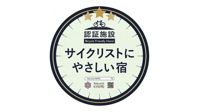 【サイクリスト歓迎】自転車を客室へ持ち込みOK！サイクリング旅プラン《夕朝食付・ラウンジアクセス付》
