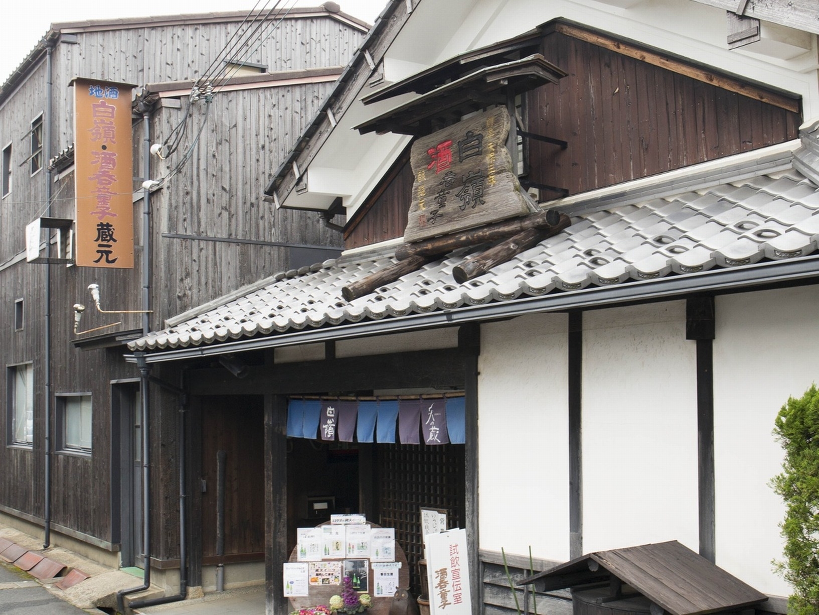 【地元の味を楽しむ】ハクレイ酒造のお土産付きオールインクルーシブプラン＜夕朝食・ラウンジ付＞
