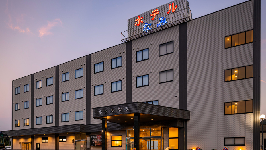 【連泊限定・素泊まり】ご滞在中清掃省略して環境に優しく、リーズナブルに泊まる！