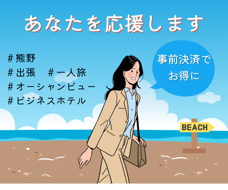 【素泊まり】お食事不要な方におすすめ！！