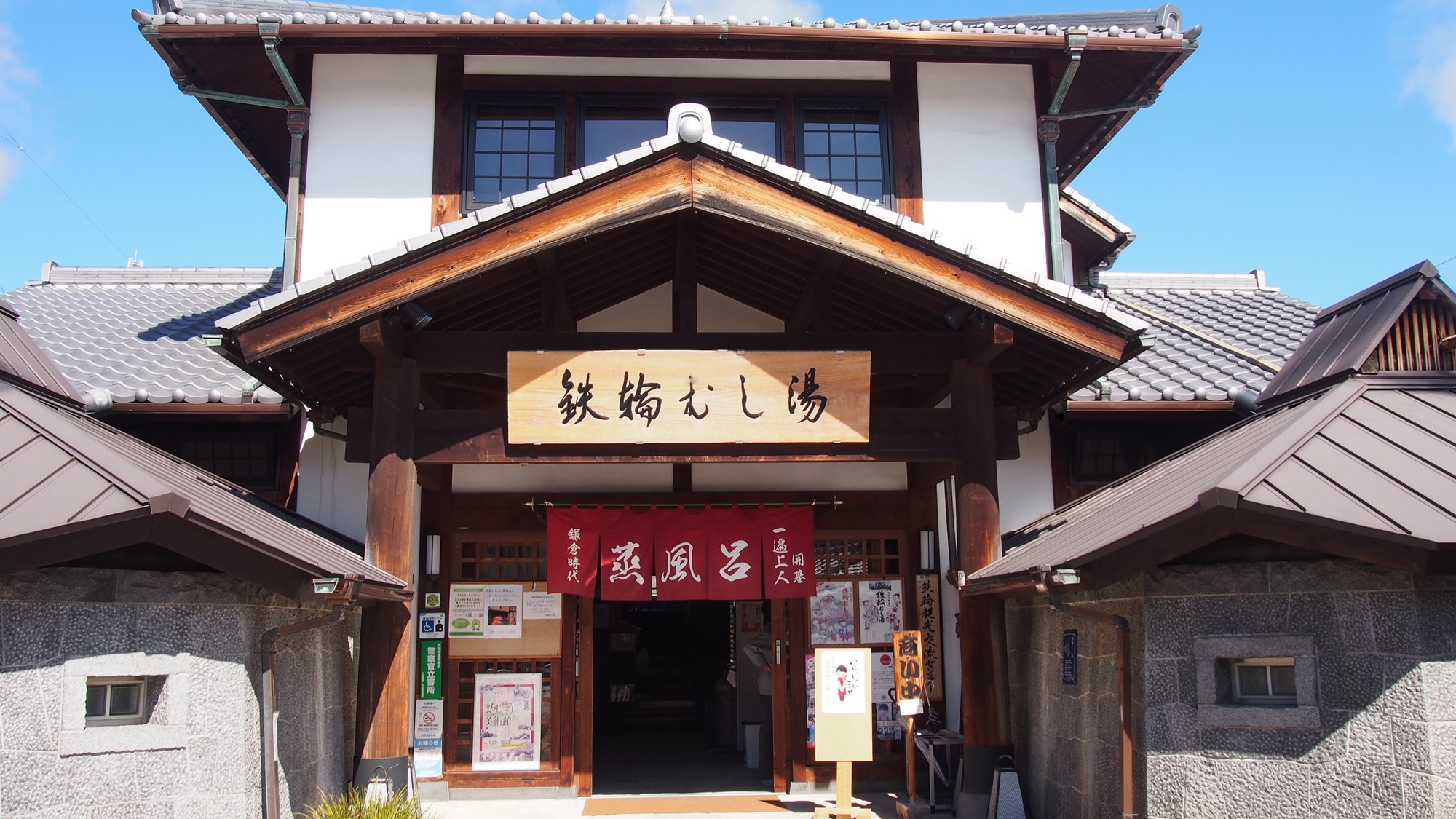 【味わいプラン】湯けむり立つ別府鉄輪で、温泉＆お部屋食でくつろぎ旅（2食付）