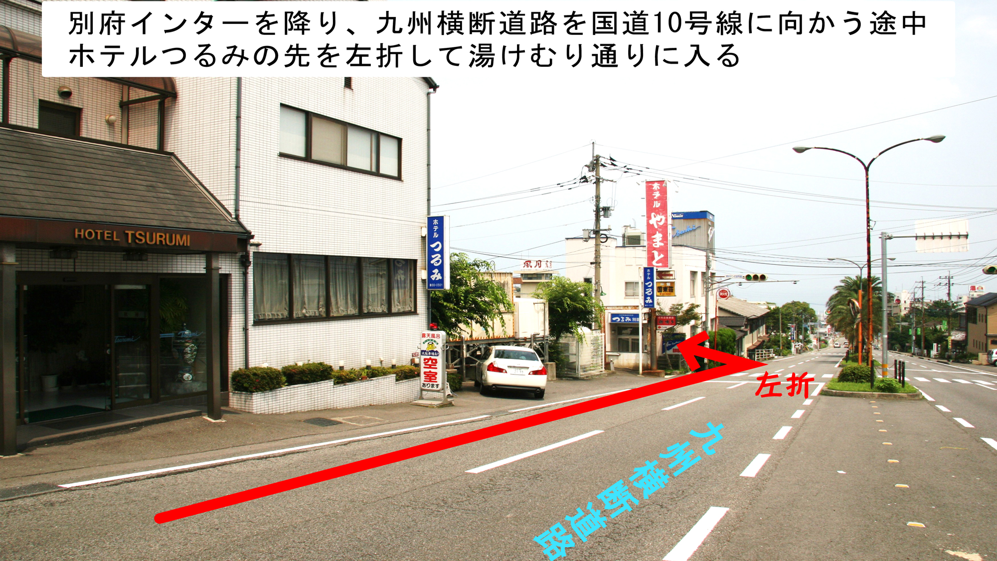 *さくら屋までの道のり　別府インターから