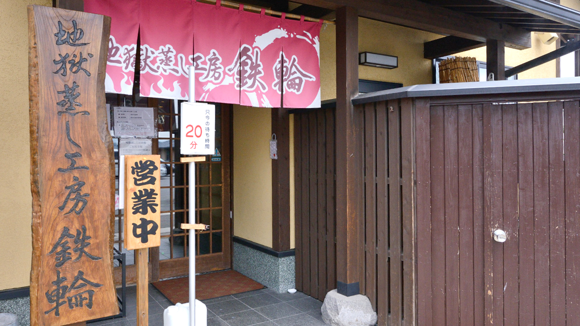 *【蒸し釜や】温泉で蒸すからヘルシー♪地獄蒸し工房まで徒歩３分！