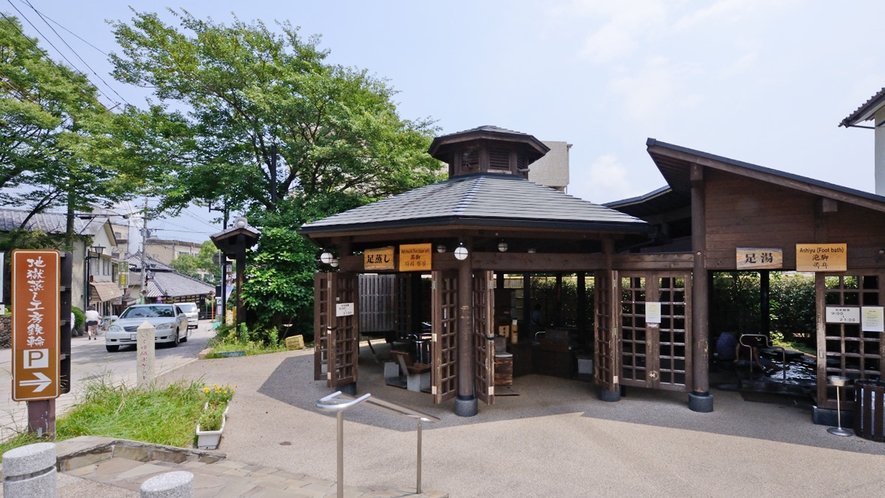 *【足場（蒸し湯）】当館すぐのところに人気の足湯があります