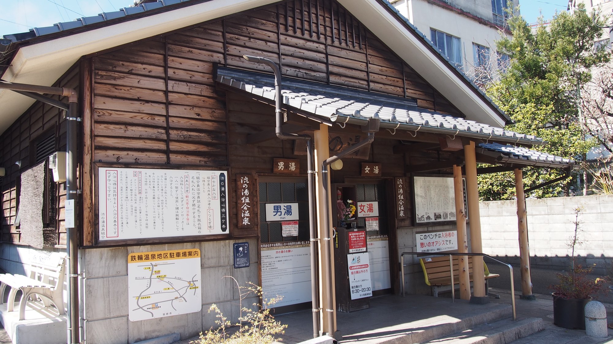 当館より徒歩約2分。地元の人も通うジモセン「渋の湯」