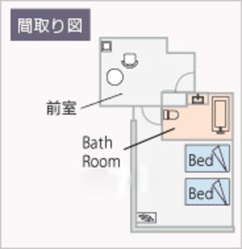 ■特別室　間取り36㎡