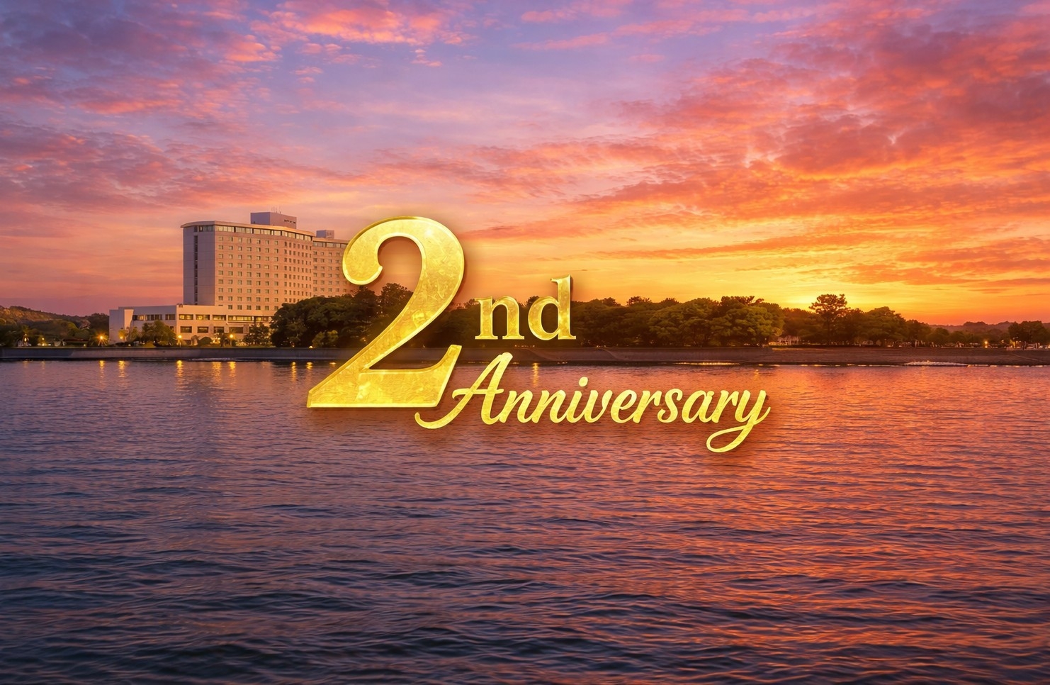 【2周年記念プラン】家族で過ごす浜名湖ステイ／オールインクルーシブ（夕食時間・会場おまかせ）