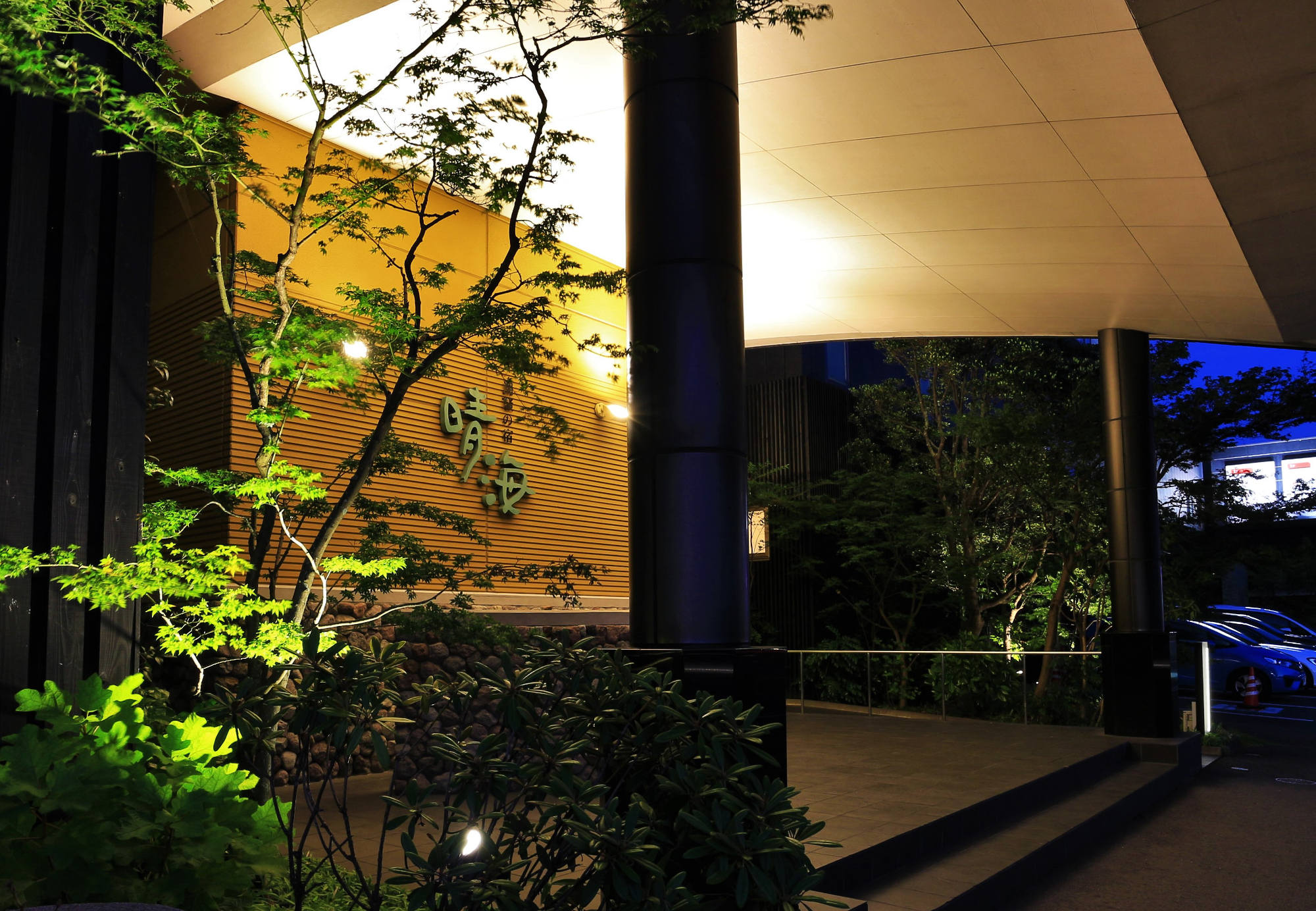 AMANE RESORT SEIKAI(潮騒の宿 晴海)(外観)