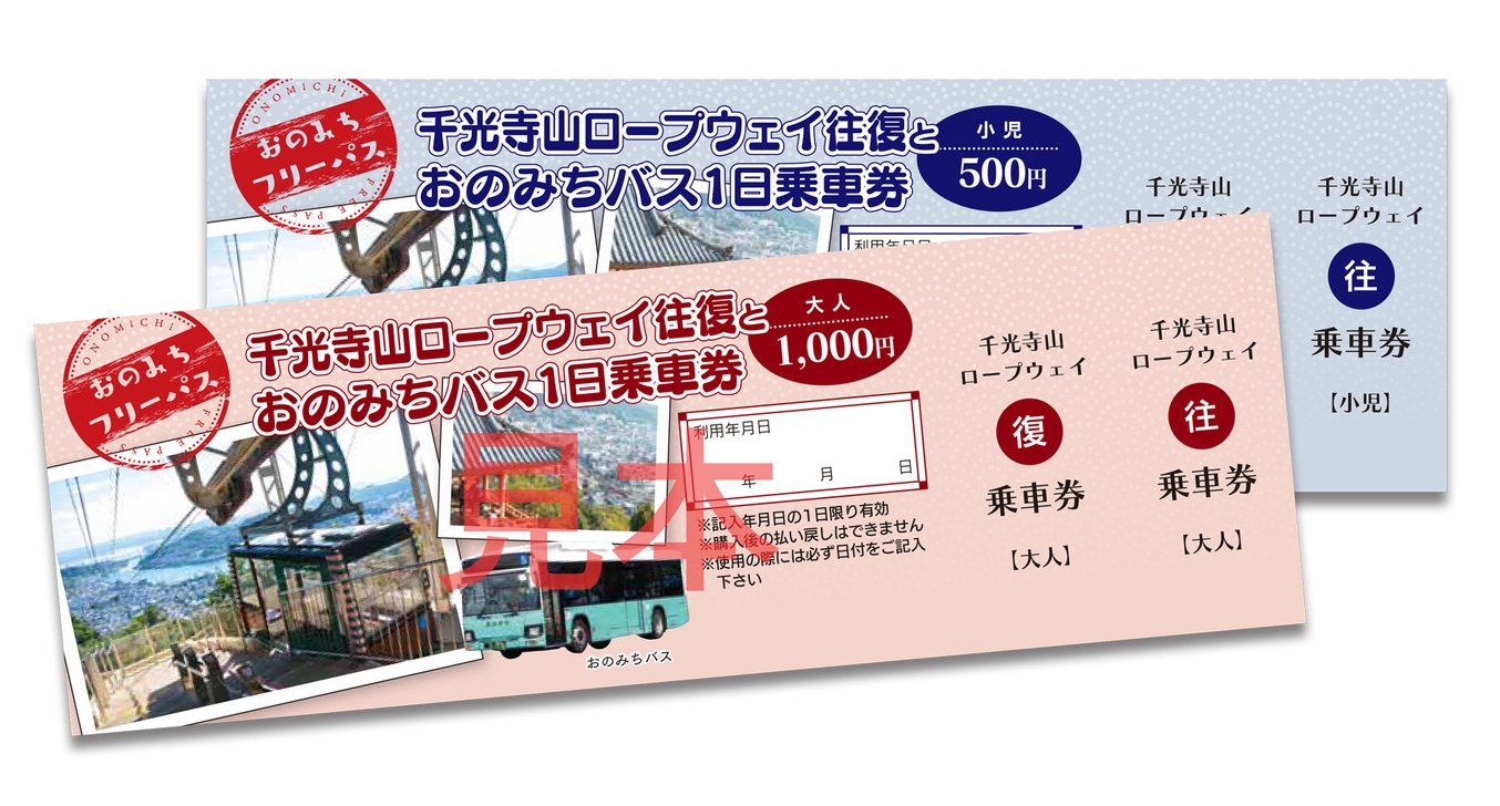 【朝食付】特典満載☆尾道プラン