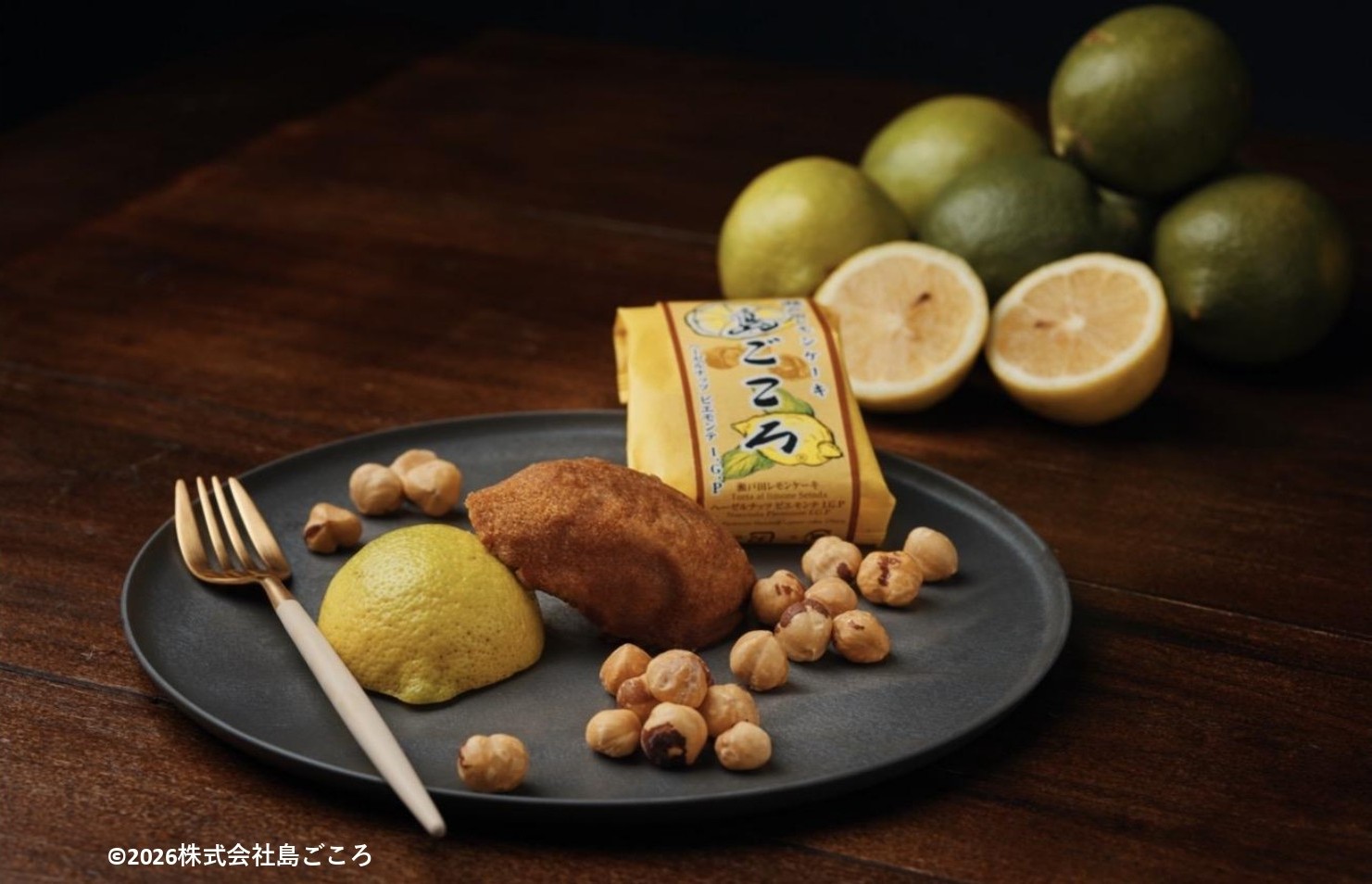 島ごころレモンケーキ（ヘーゼルナッツ）