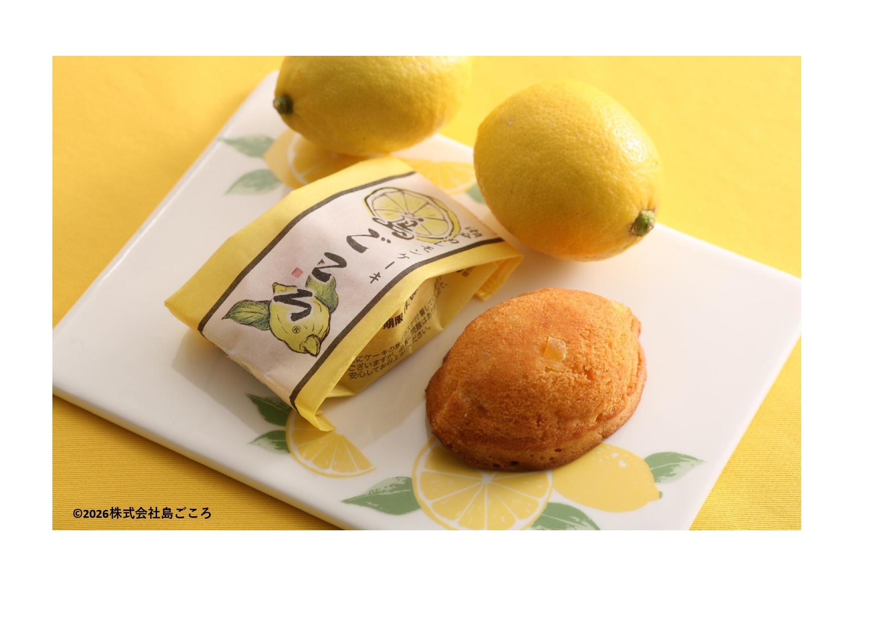 島ごころレモンケーキ