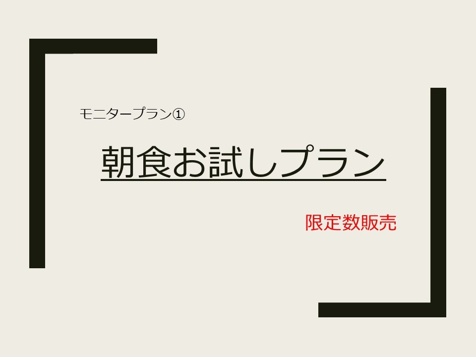 【早いもの勝ち】宇和島鯛めしを満喫♪♪ 朝から郷土料理を食す！★★ 限定数販売★★