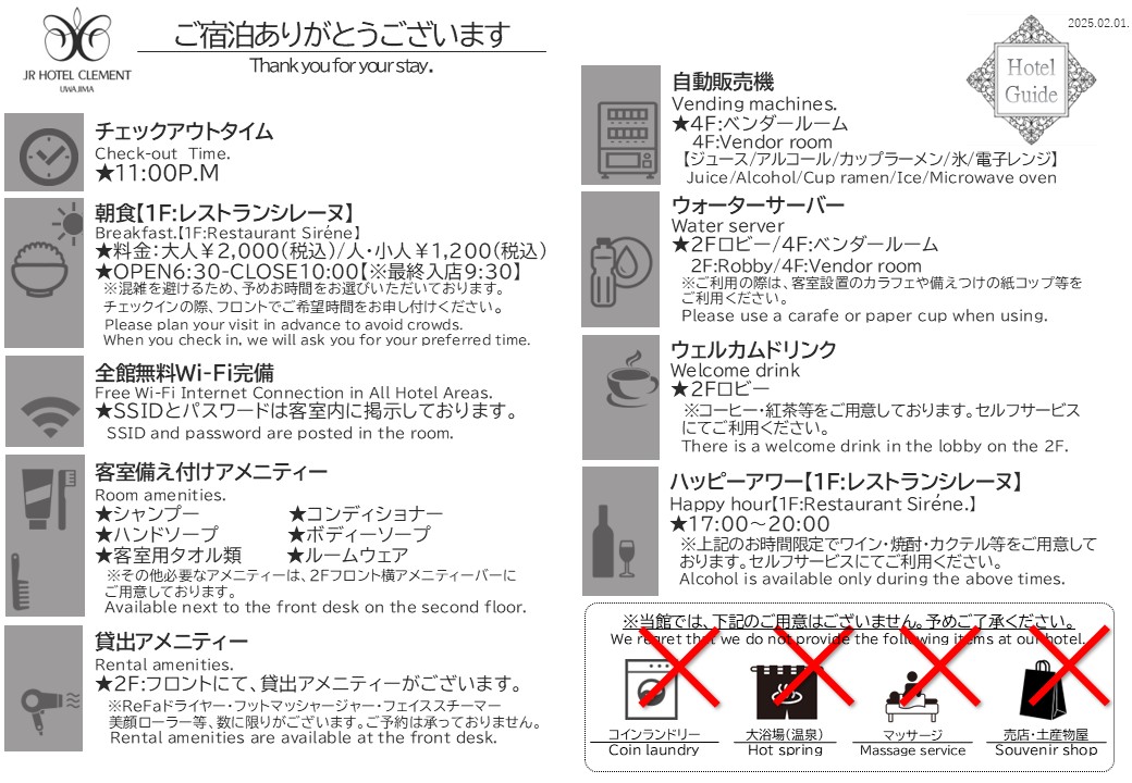 ホテル案内➀