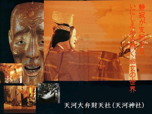 Noh