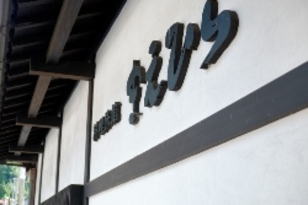 料理旅館まえひら 宿泊予約 楽天トラベル 料理旅館まえひら 宿泊予約 楽天トラベル