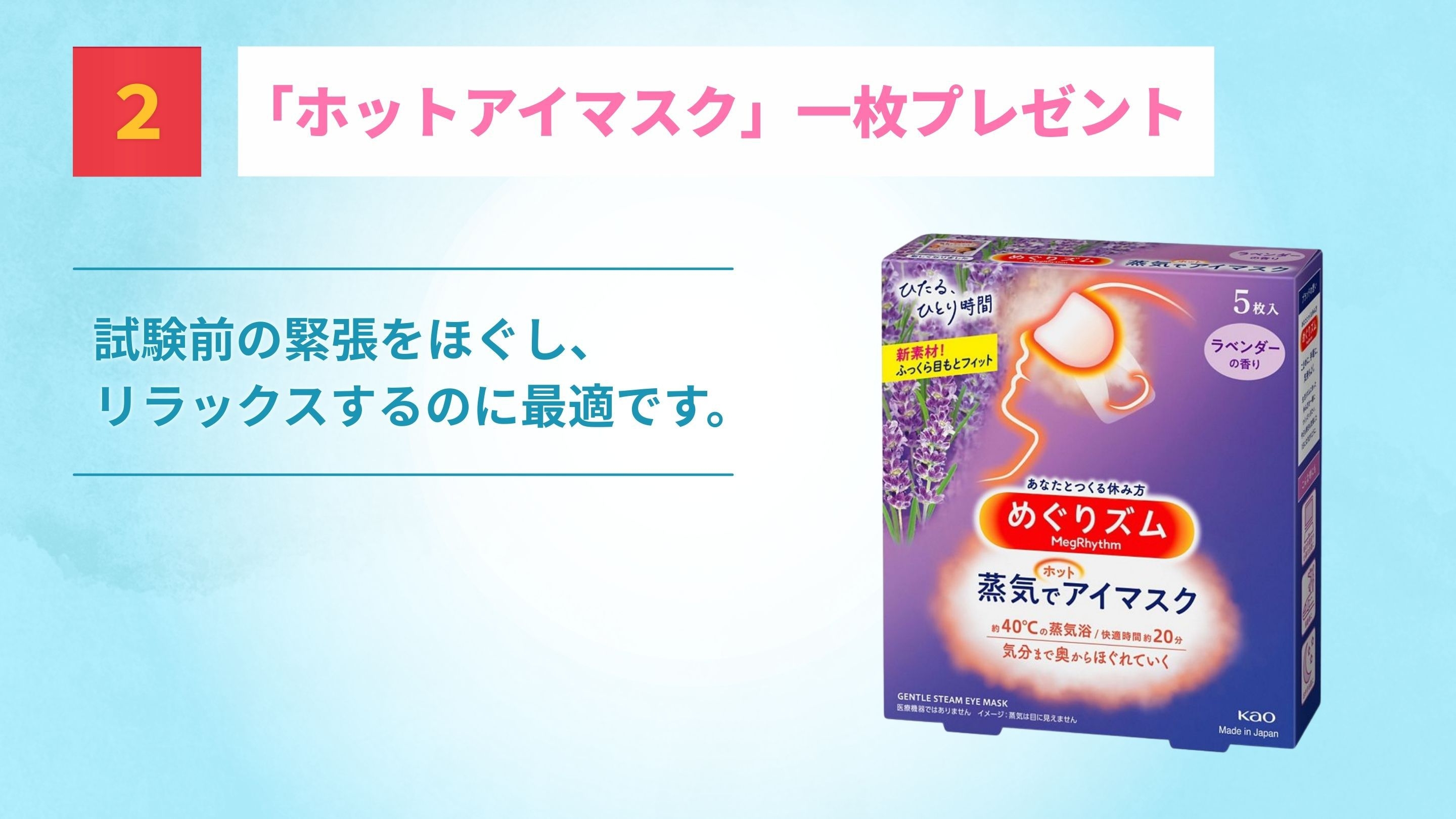 受験生応援プラン　合格へ導く3つの特典付き！
