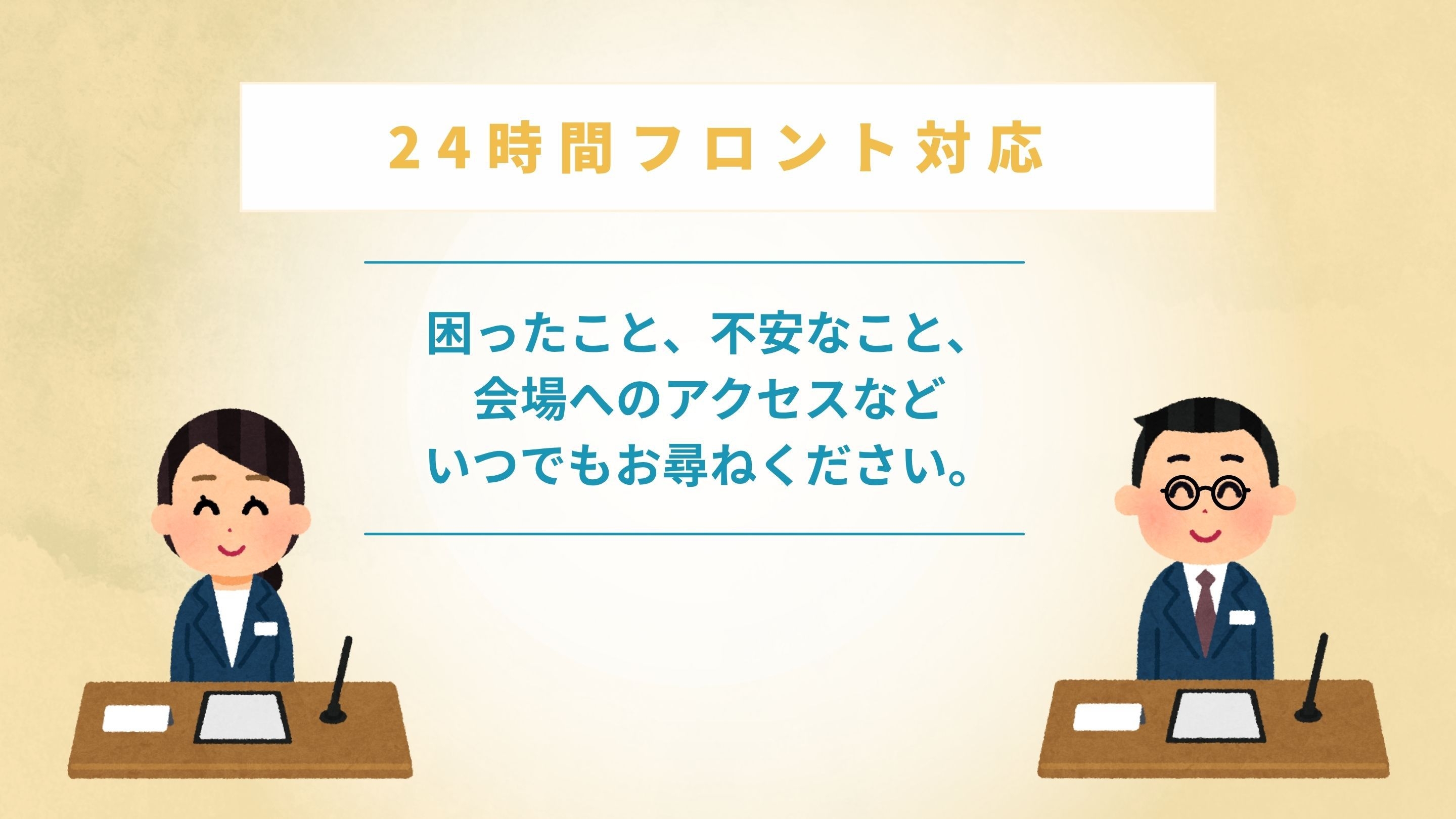 受験生応援プラン　合格へ導く3つの特典付き！