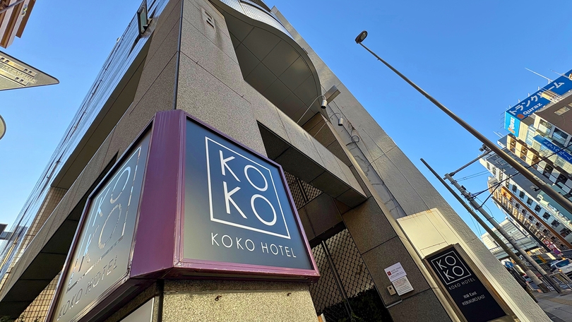 【スタンダードプラン】乙女ロード・ハレザまですぐ！当ホテルのベーシックプラン