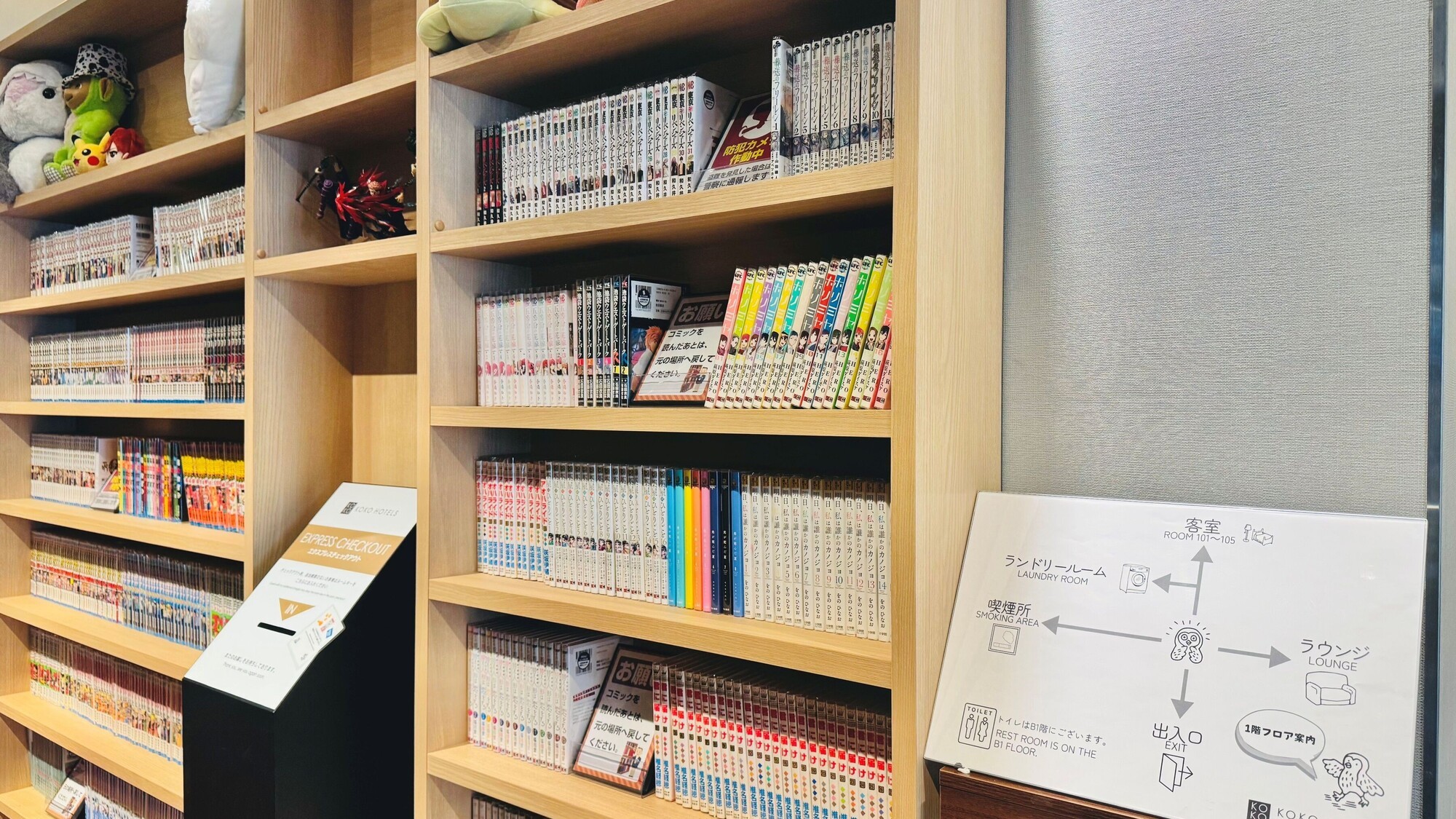 コミックコーナー