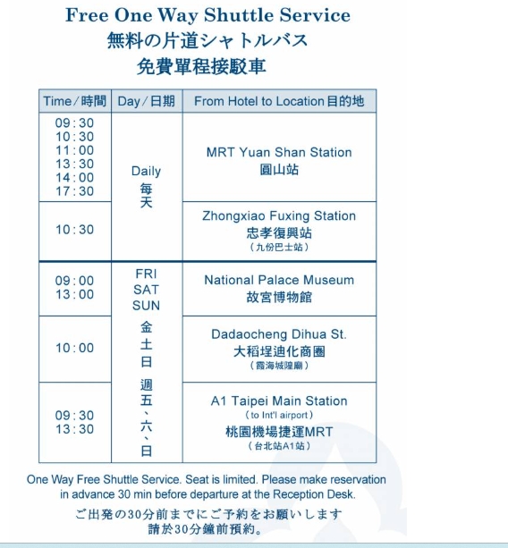 無料シャトルサービスを提供（事前予約必要）