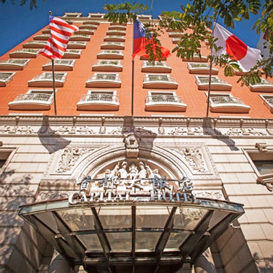 キャピタルホテル タイペイ中山館 台北首都飯店旗艦館 Capital Hotel Taipei 設備 アメニティ 基本情報 楽天トラベル キャピタルホテル タイペイ中山館 台北首都飯店旗艦館 Capital Hotel Taipei 設備 アメニティ 基本情報 楽天トラベル