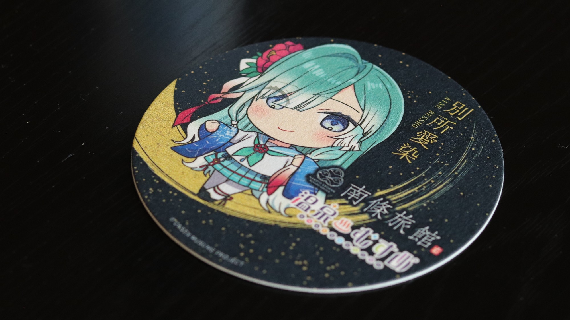 温泉むすめ『別所愛染ちゃん』特別プラン-宿泊証明書・その他特典付♪【１泊２食付】